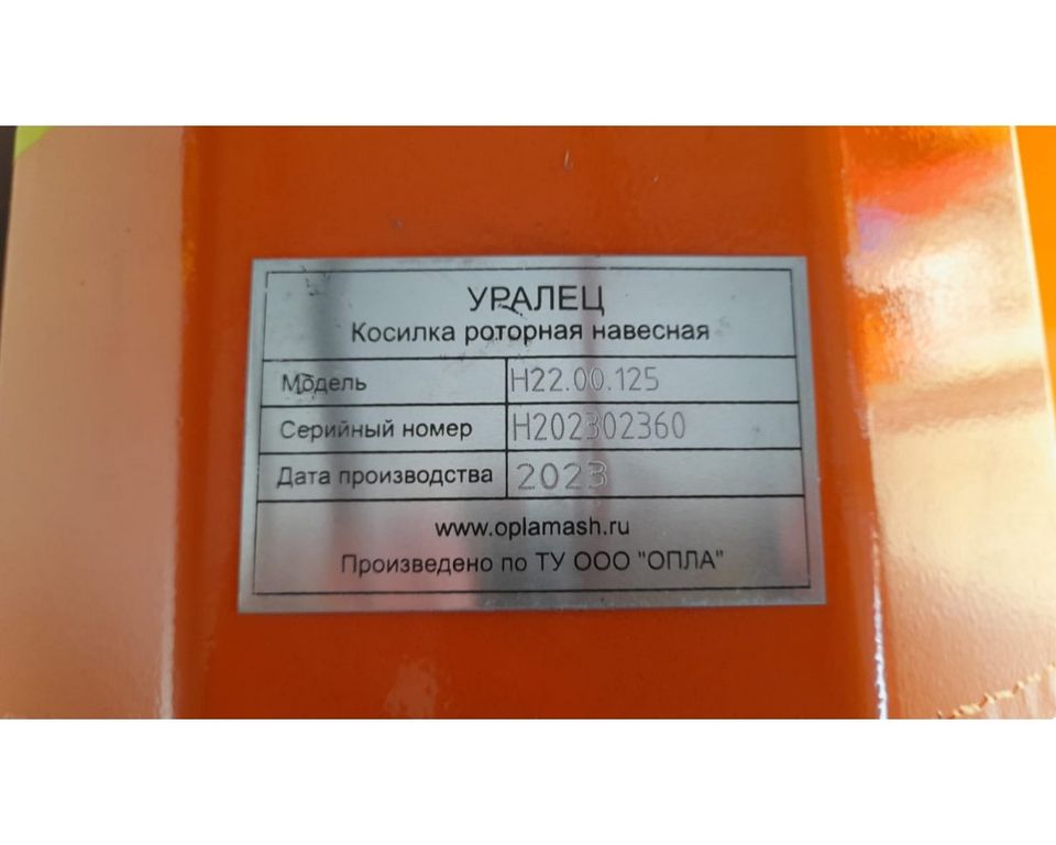 Косилка измельчитель роторная 1550мм Н22.00.155