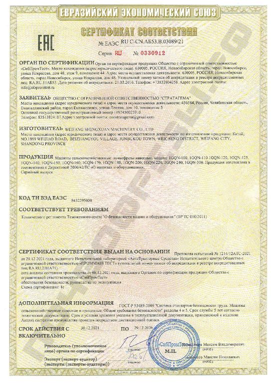 Почвофреза 1GQN-120 УРАЛЕЦ захват 1.1м (Красная)